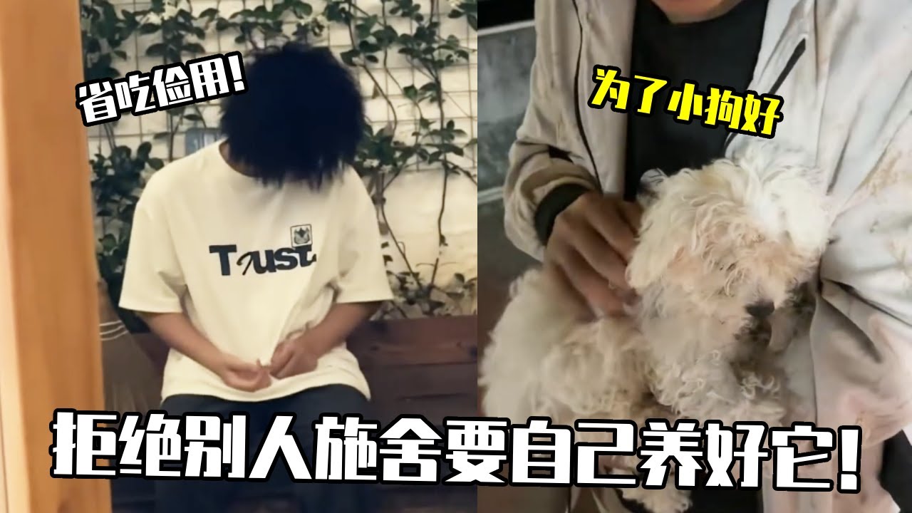 流浪汉落魄到捡瓶子度日，依然不舍得丢下小狗！拒路人施舍：要靠自己养它！#流浪汉#流浪狗