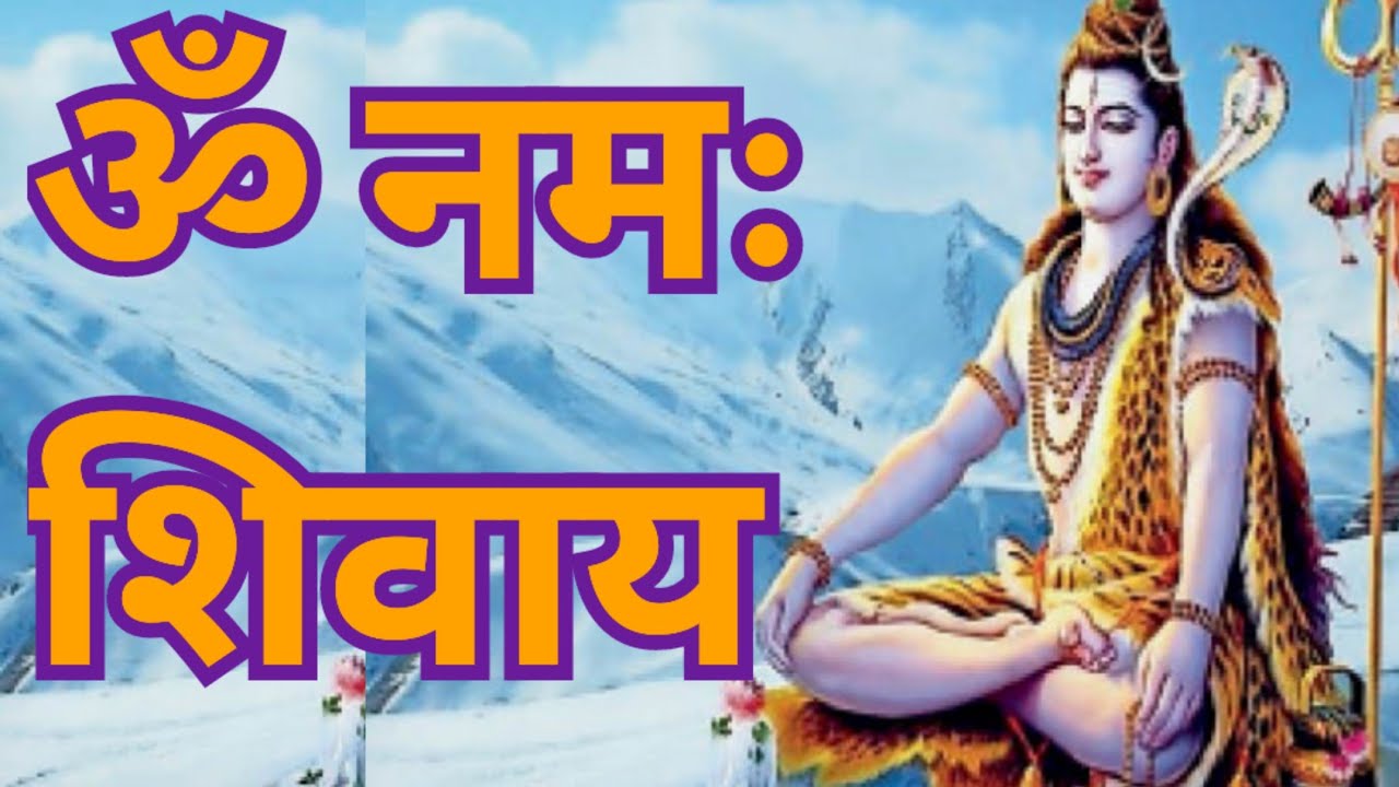 Om Namah Shivay||ॐ नमः शिवाय ||#viral #mahashivratri #mahashivratri2026 #viralvideo #ytshorts