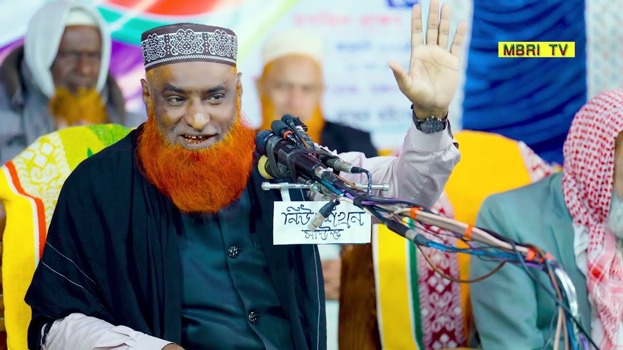 হুজুর যখন পতিতার ঘরে যান—একটি শিক্ষণীয় গল্প | মাওলানা বজলুর রশিদ | বায়েজিদ বোস্তামীর ঘটনা_mbri tv