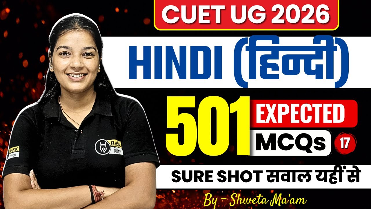 CUET Hindi Language 501 Most Expected MCQ - 17 | CUET UG 2026 Language Free Class by Shweta Ma'am