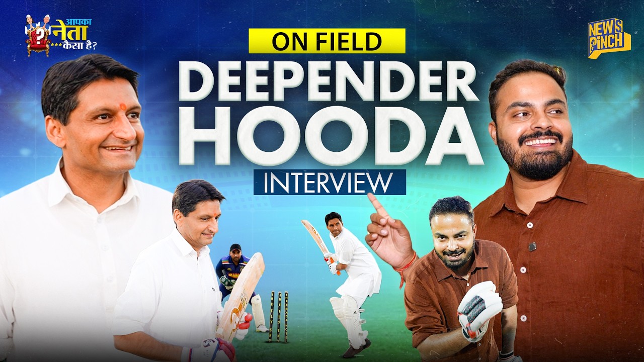 Deepender Hooda Interview With Abhinav Pandey|Hanuman Beniwal, Chandrashekhar, Brijbhushan पर ये कहा