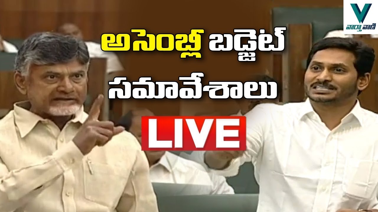 AP Assembly Budget Sessions 2019 Day 6 LIVE - Vaartha Vaani