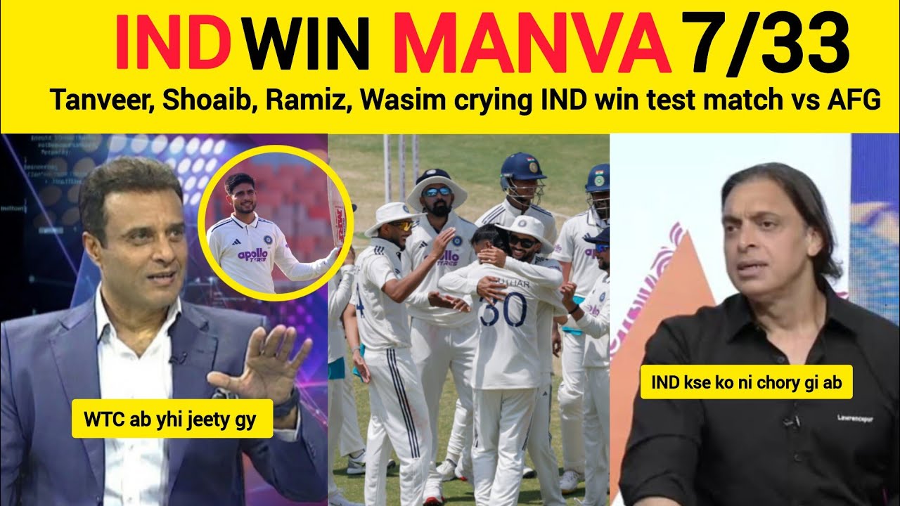 Pak Media Crying on IND Win TEST vs AFG |  IND vs AFG #indiancricket #indvsafg #testmatch
