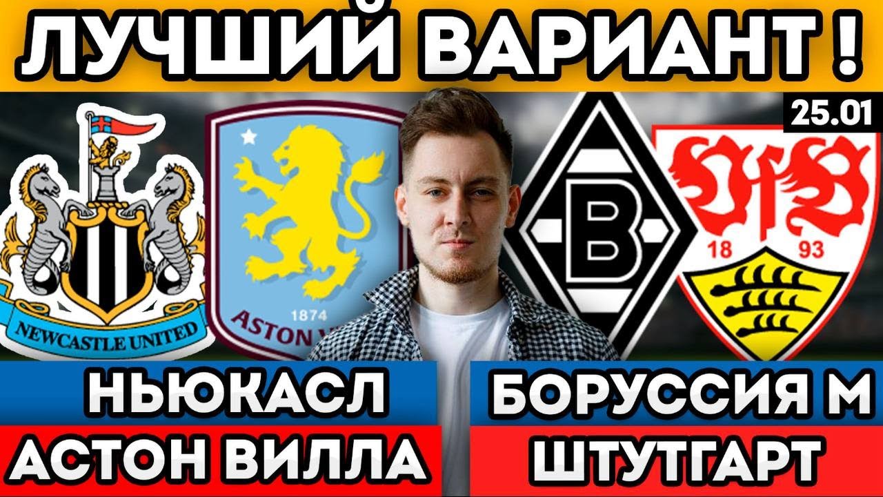 ВИЛЬЯРРЕАЛ РЕАЛ ПРОГНОЗ БОРНМУТ ЛИВЕРПУЛЬ ОБЗОР ФУЛХЭМ БРАЙТОН БАВАРИЯ АУГСБУРГ ПРОГНОЗ 24.01
