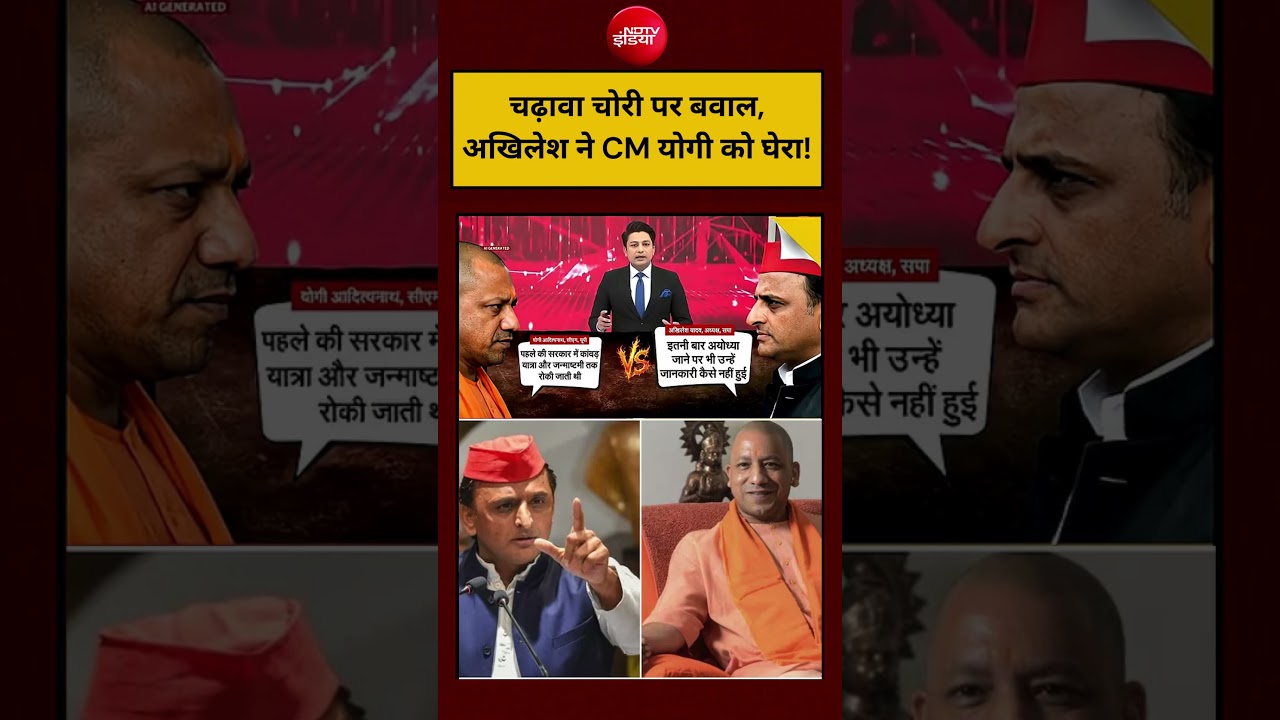 Ram Mandir Donation Controversy Video: Donation Scam पर बवाल, Akhilesh Yadav ने CM Yogi को घेरा!