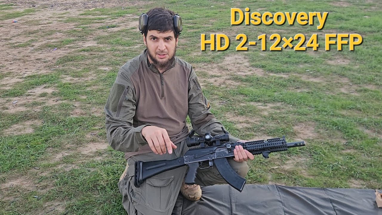 Оптический прицел DISCOVERY HD 2-12x24