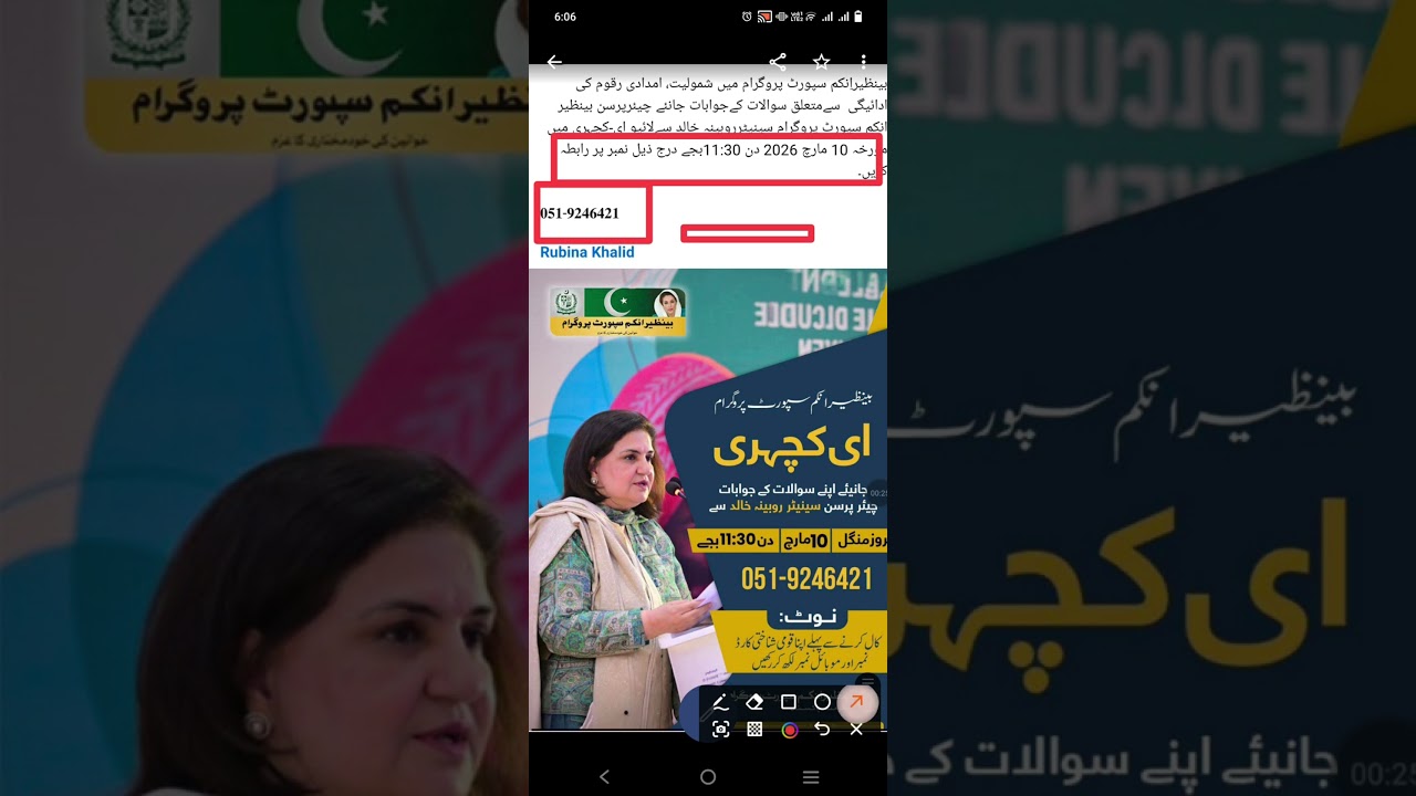 BISP Chairman Rubina Khalid Ki Khuli Kachehri | 8171 Mustahiq Logon Ki Shikayaat Ka Hal