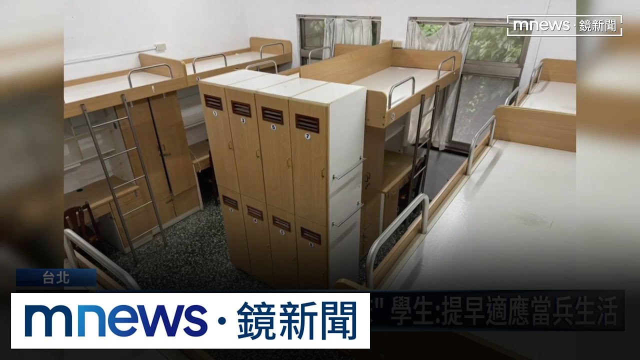 開箱彰師宿舍「木刺插床」　網友：東吳8人房像無限城｜#鏡新聞