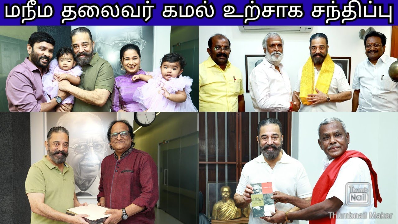 LCU தொடரும் உலகநாயகனை வைத்து VIKRAM 2 எடுப்பேன் - LOKESH KANAGARAJ | சிநேகன் பரத்வாஜ் கமல் சந்திப்பு