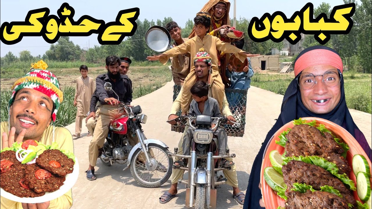 Kababo Ke Hadokey || New Funny Video 2024 by Tuti Gull Vines