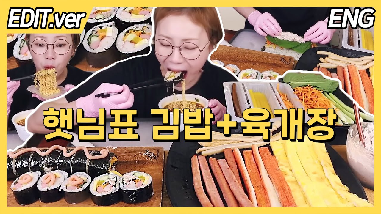 [ENG] 햇님표 김밥 9줄과 육개장 3개 먹방편/20230716방송