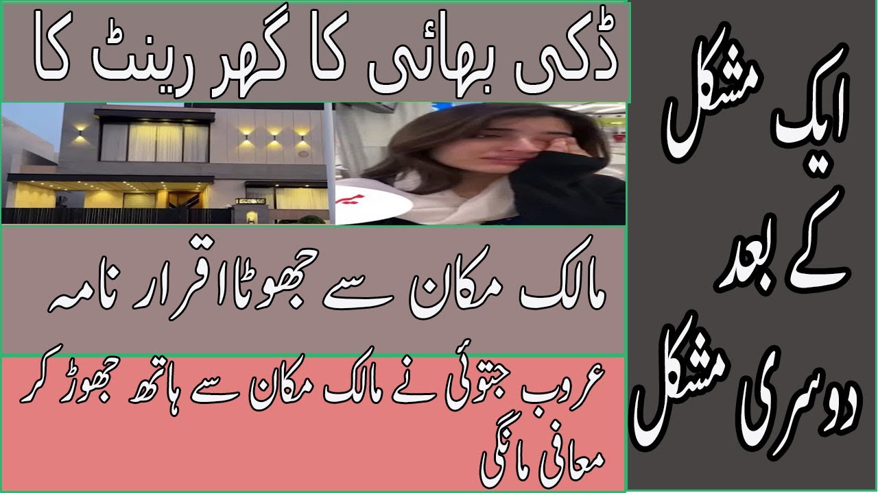 Duckybahi ki family ko  new ghar se bahar  nikaal dya gaya.Aroob  ro ro kar behosh hogae