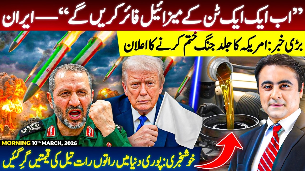 Iran to use HEAVY Missiles now | US announces early END to WAR | Oil prices PLUMMET overnight
