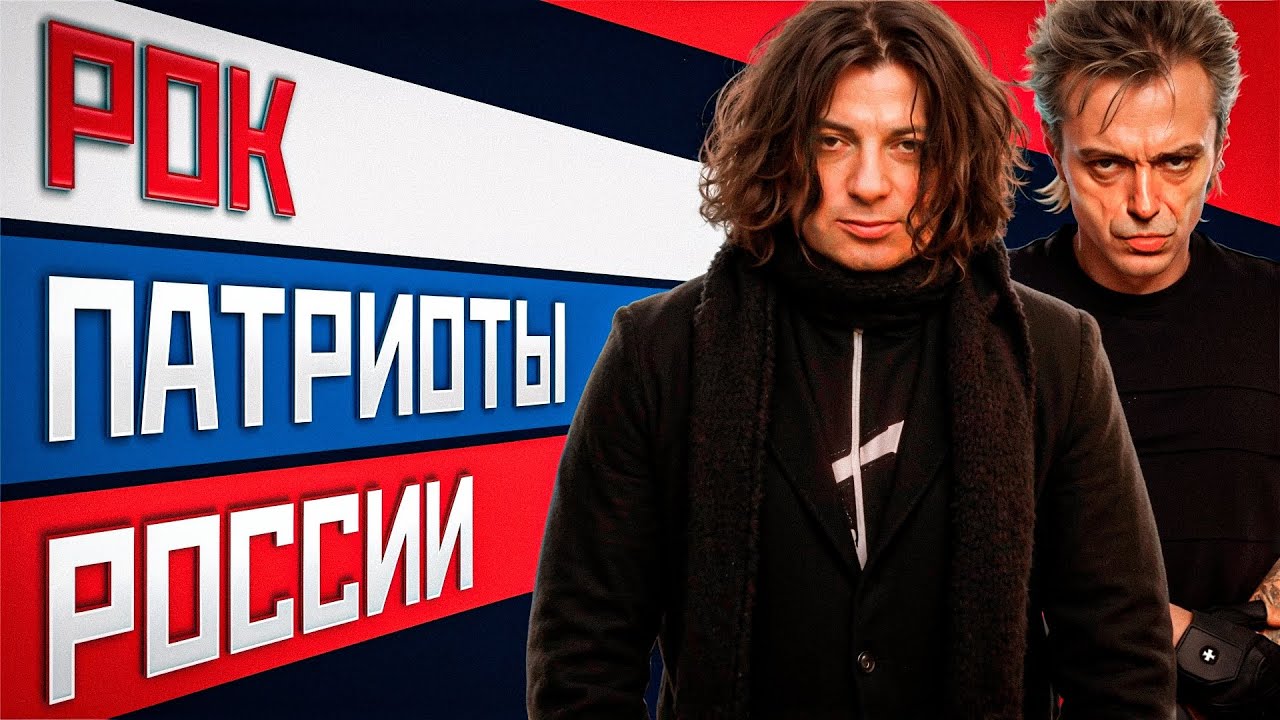 Топ 10 Рок ПАТРИОТОВ России | МОНОТОП