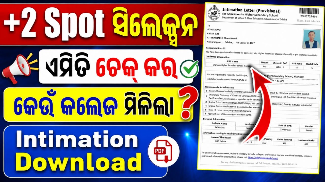 +2 Spot Selection Result 2026 Check Full Process। +2 Spot Merit List Check Online Step By Step।