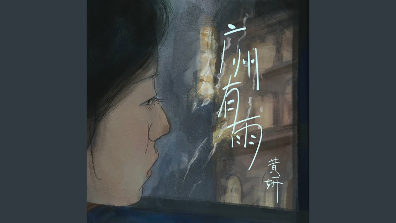 GuangZhouyouyu