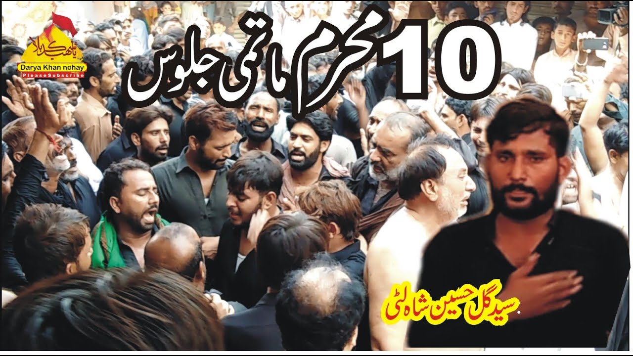 Video Part 1: 10 Muharram Matami Jaloos Darya Khan | Aseer e Sham