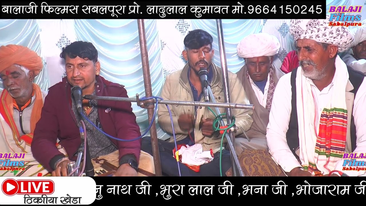 ठिकरीया खेड़ा लाईव, सांचा सिवरण करो सवाया, निर्गुण भजन गायक ईश्वर गाडरी पारसजी गुर्जर,