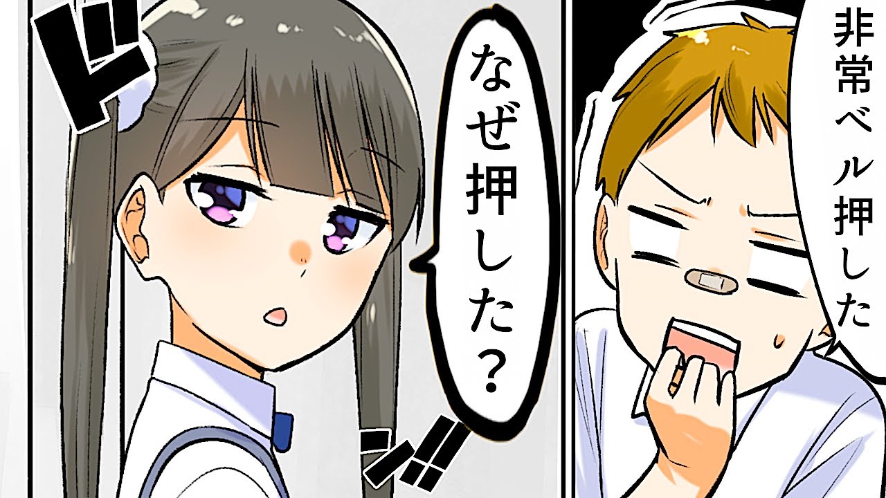 【漫画】小学校でよく起きた事件あるある【マンガ動画】