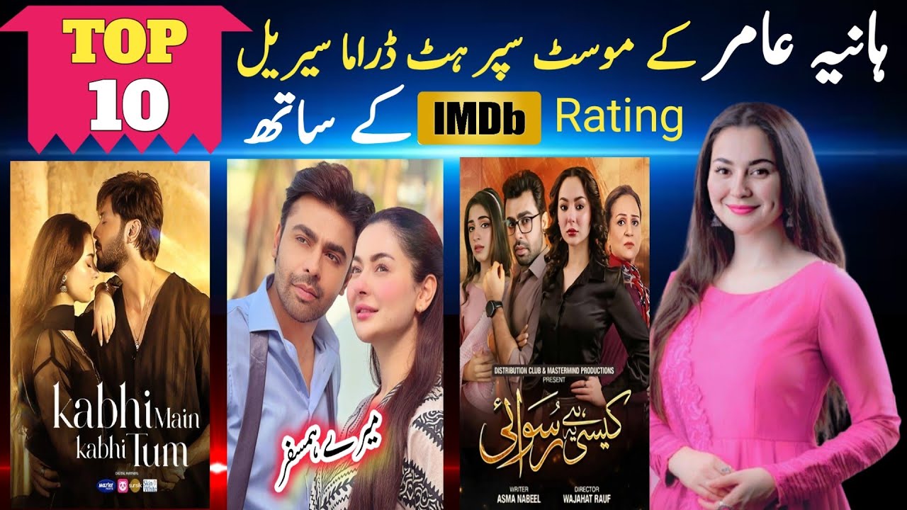 Hania Aamir Top10 Most Popular Dramas With IMDb Rating
