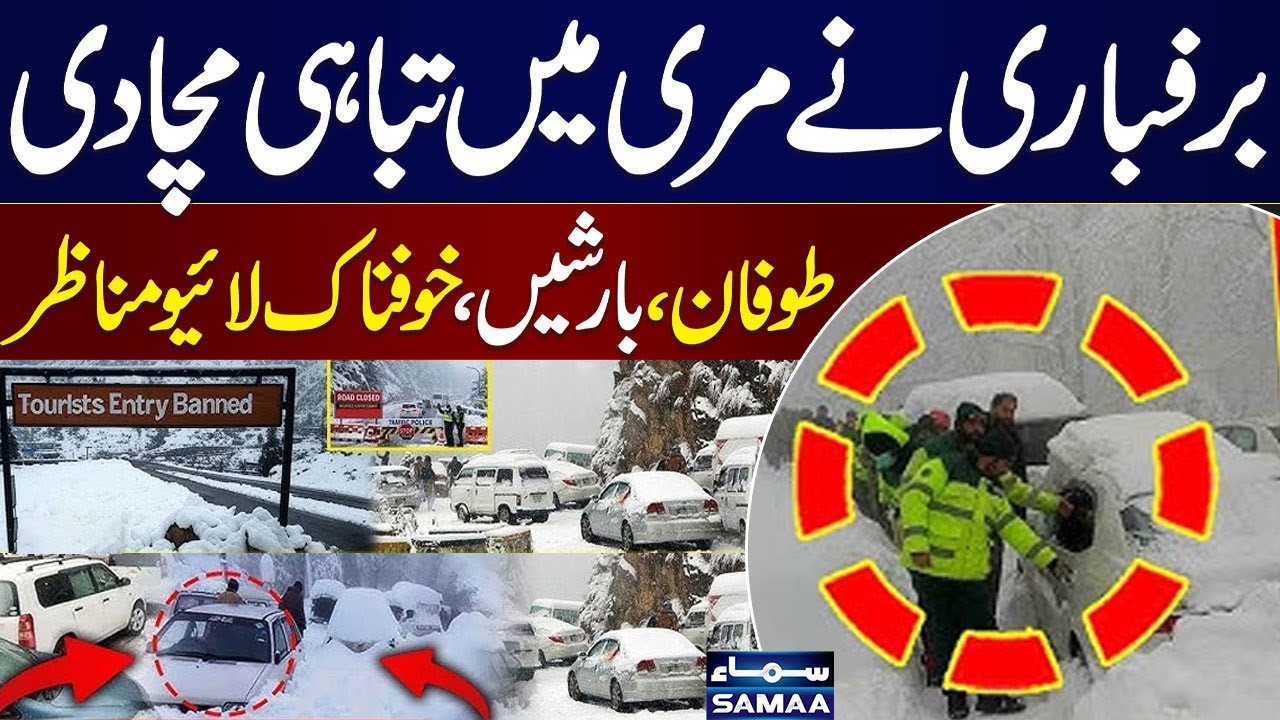 Snow blankets parts of  Murree |  Met Office forecasts more rain, snow from Jan 25-27