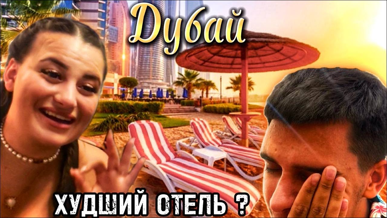 ВЛОГ ИЗ ДУБАЯ // ПРЕДЛОЖЕНИЕ? СВАДЬБА СНОВА???