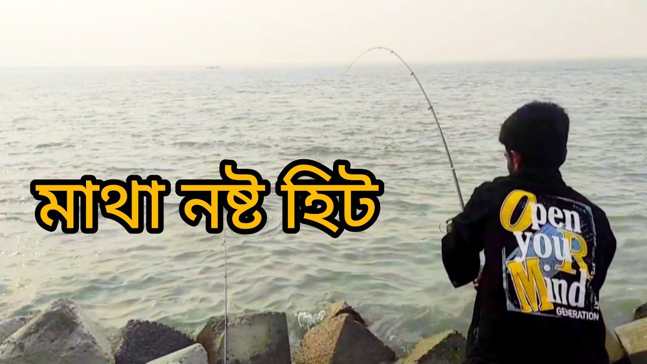 ঢাকা দোহার বাহ্রা ঘাট পদ্মা নদিতে বড়শি দিয়া মাছ ধরা সেষ পার্ট ২০২৫ /Ghat Fish Catch in Padma River 