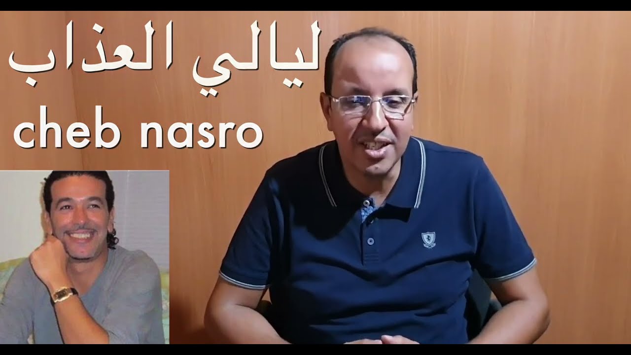 ليالي العذاب الشاب نصرو بالنوتة الحرفية /  تعليم الاورغ