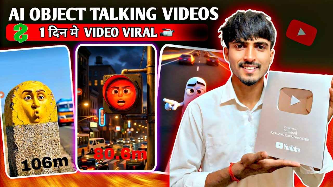 🚀Ai Object talking video kaise banaye 2026? | How to make Ai Object talking videos  