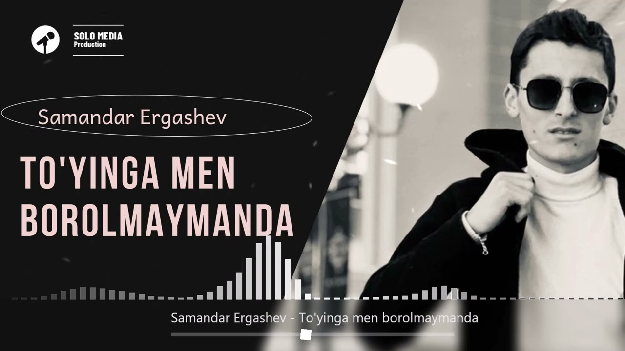 Samandar Ergashev - To'yingga men borolmaymanda (audio)