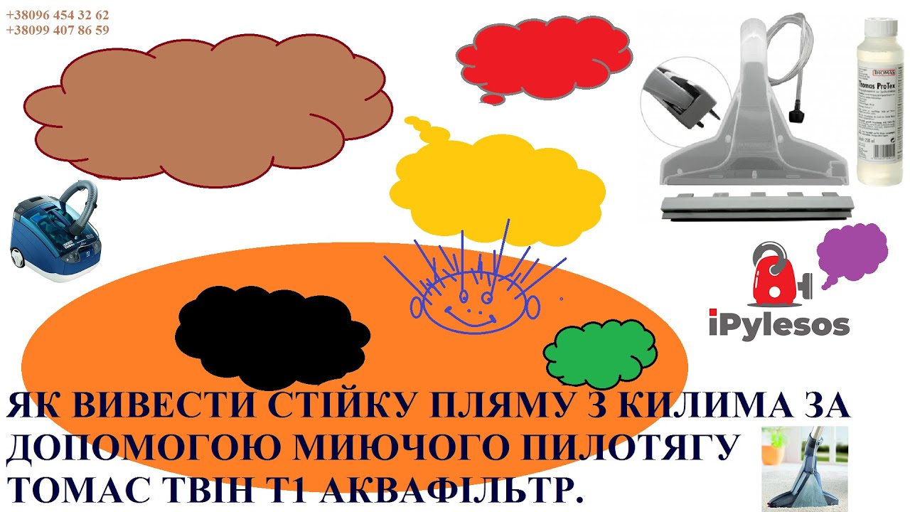 От пятен шоколада, кофе, вина, масла, жира, варенья, банана и запаха — каким средством чистить ковер