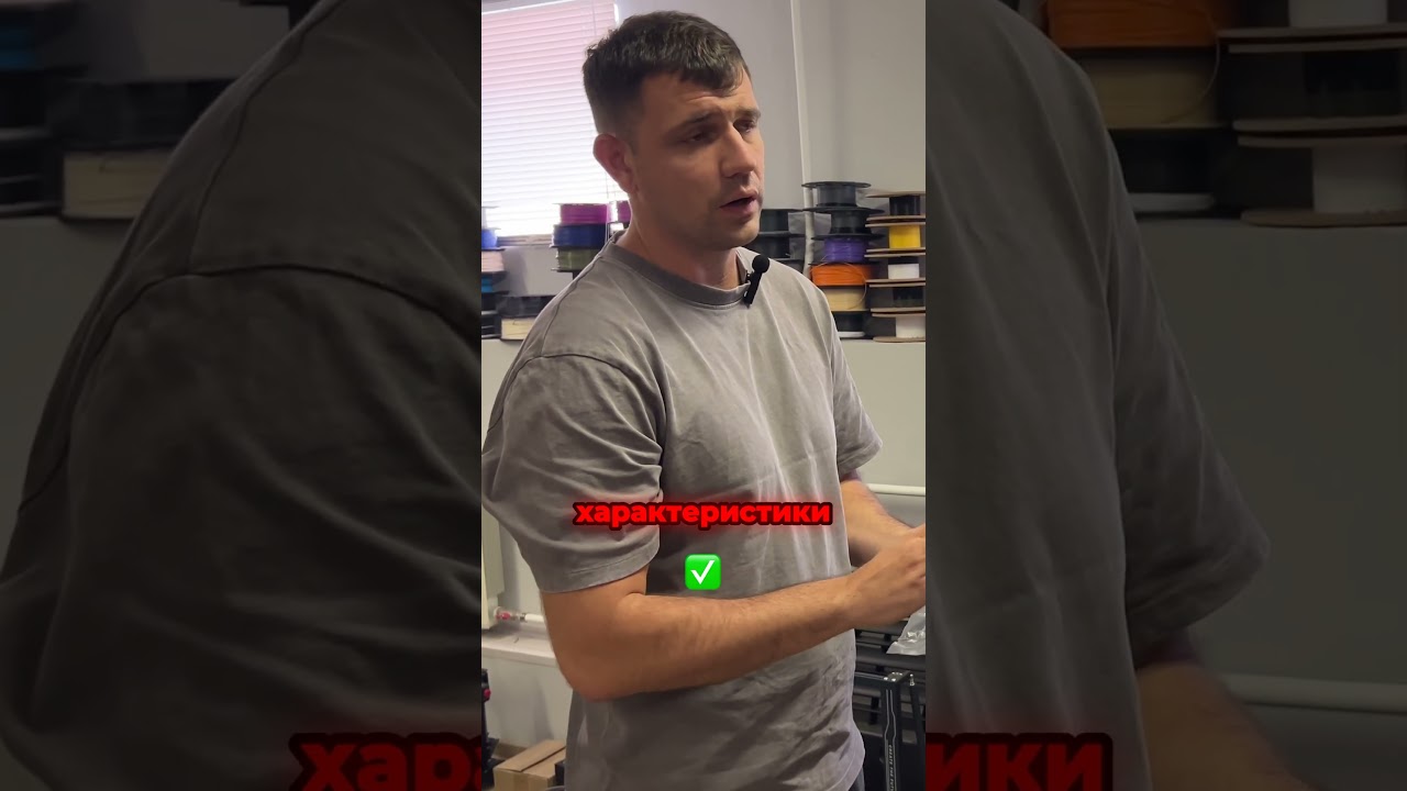 Какой пластик использовать для 3D печати (PLA, ABS, PETG) #3Dпринтер #3Dпечать #3dprintingtips