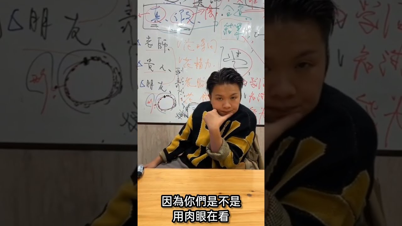 感恩 @台東玄濟宮 白軒凌赫旁佐使 「第三、第四維度打開時，所有你現在看到的東西全部都是扭曲在一起」「多維時空（平行時空）」「夢是真的」「 學習的就好，不學的不好，這就是結果」「修行即是體驗」