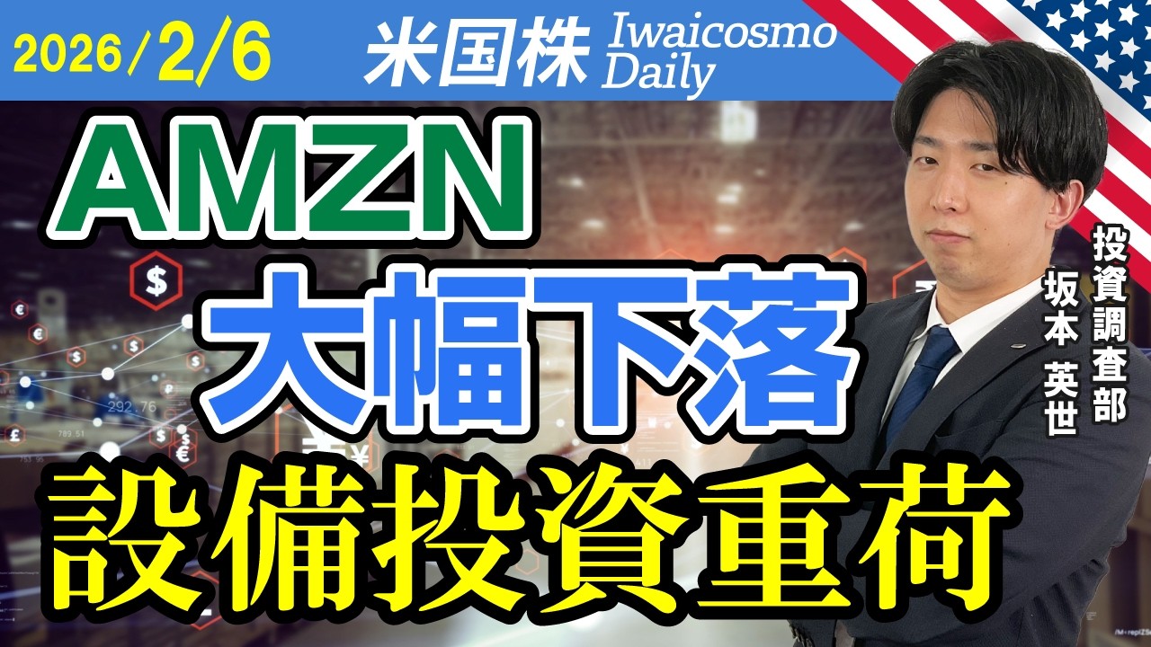 ハイテク・ソフトウェア・半導体が軟調