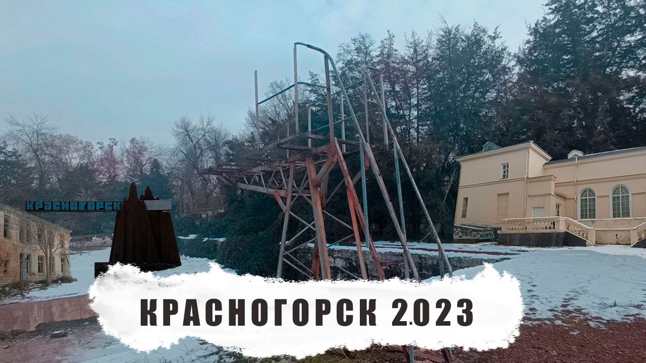 Поездка в Красногорск / Красногорск 2.023 //Ташкентская область