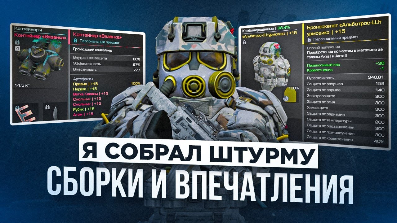 Бронескелет «Альбатрос-Штурмовик»: сборки, впечатления и тд..  - СТАЛКРАФТ | STALCRAFT: X