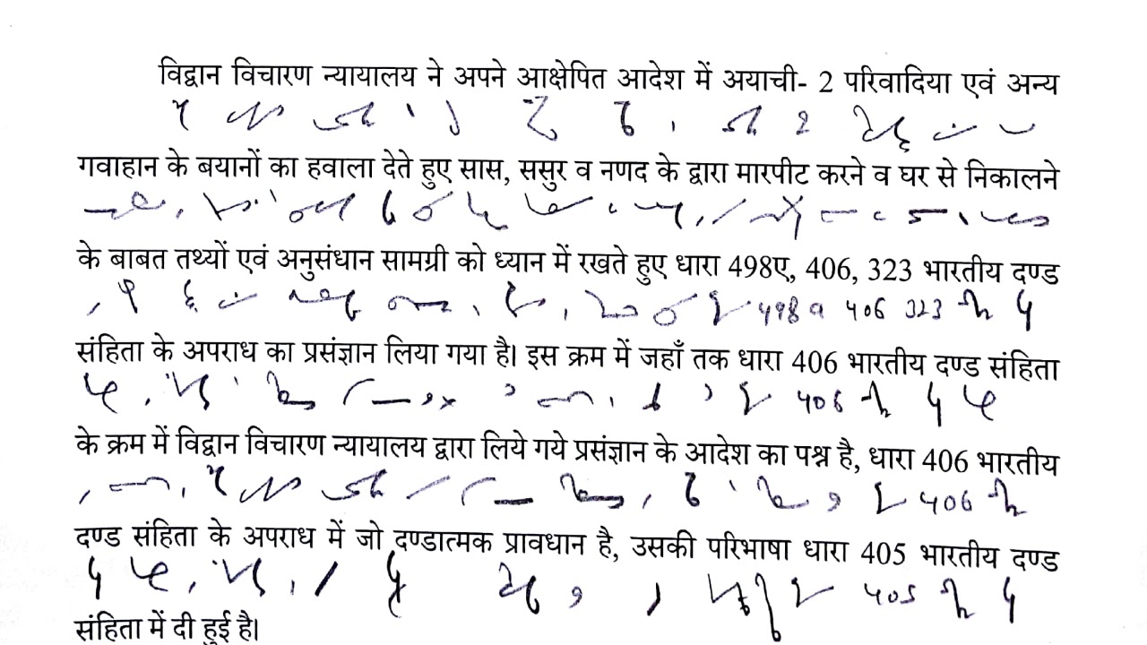 25 steno dictation with outline |हिन्दी| COURT MATTER | 70 WPM | by learneasy&smart