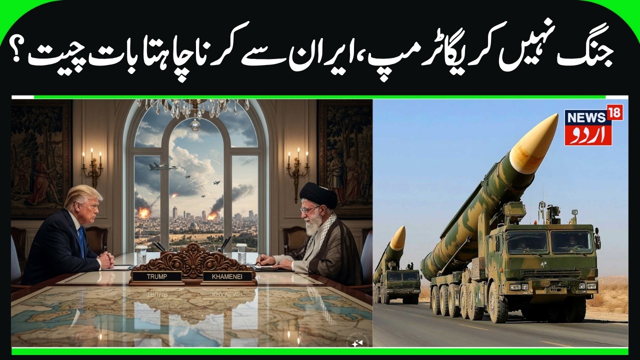 Trump Ready for Talks, Iran Warns All Out War | Turkey Offers Mediation to Ease Tension, US-Iran War