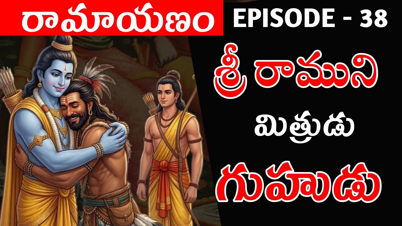 Ramayanam Episode #38 | The Untold Story Of Guha | Ramayanam In Telugu | Voice Of Telugu 2.O