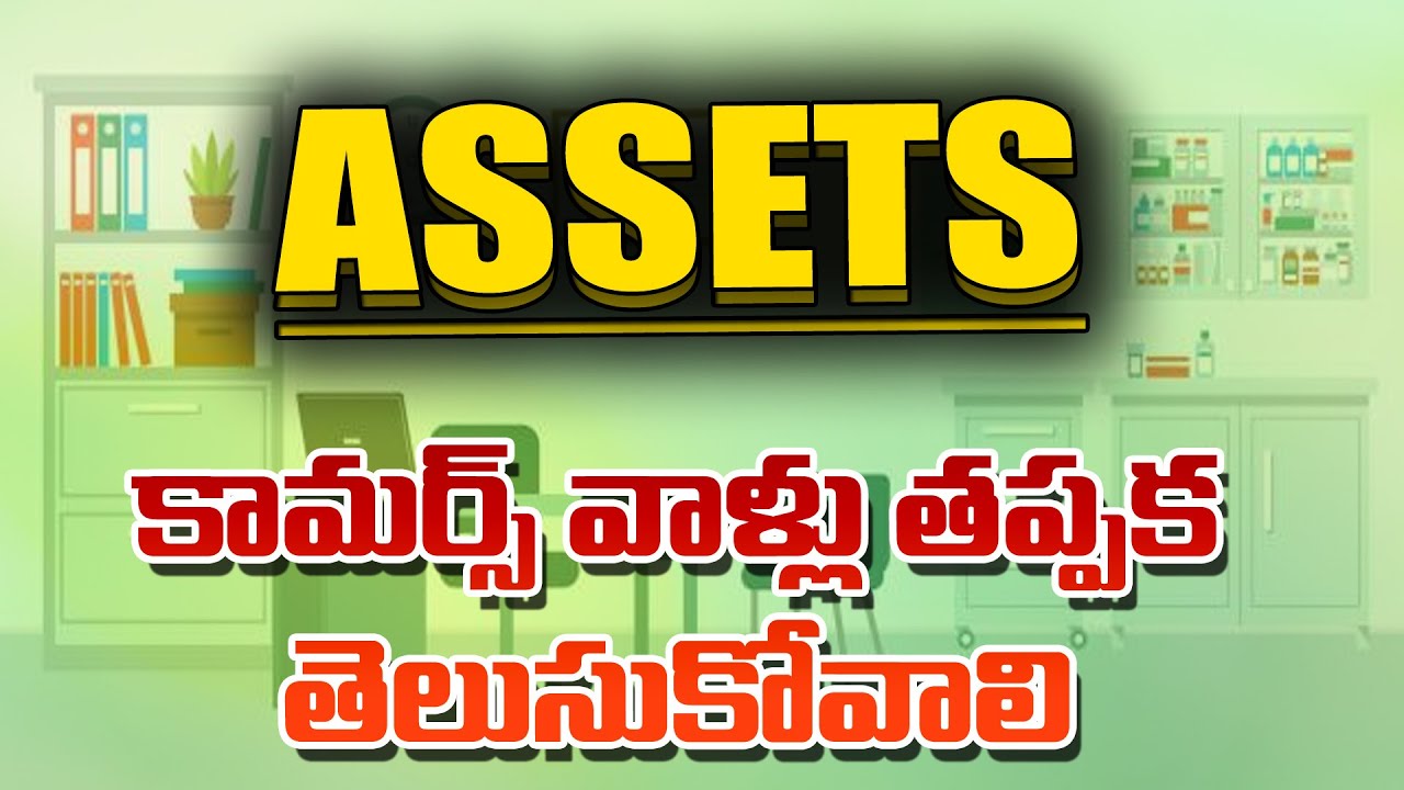 Most important: Assets Meaning In Telugu most important || Vijay Azmeera | 