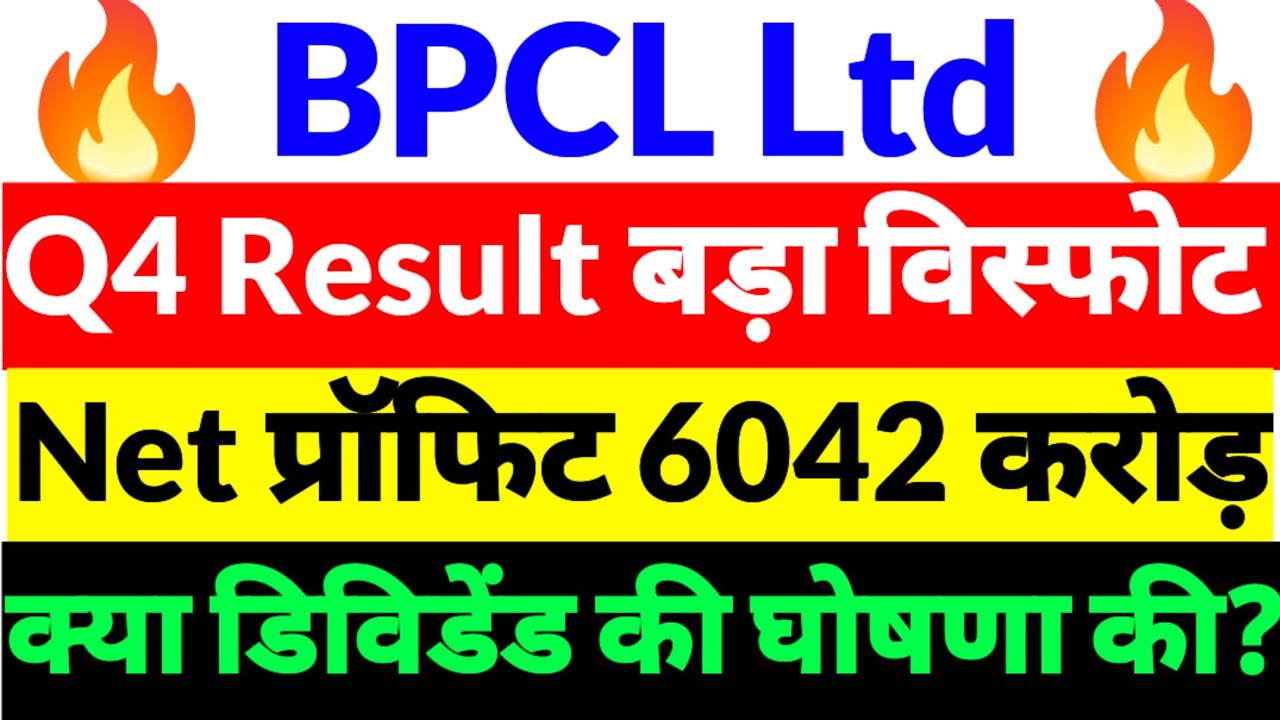 BPCL q4 result,BPCL share news,BPCL share latest news, BPCL Ltd share,BPCL share news 2026