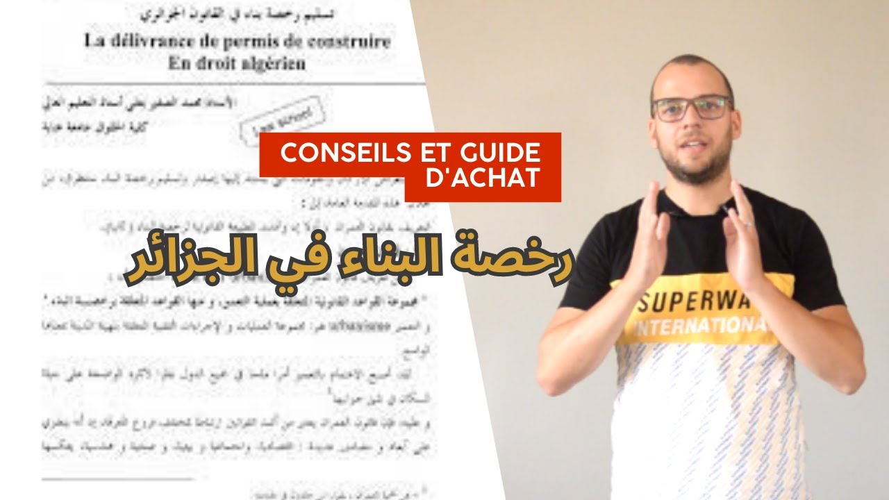 Permis de construire en Algérie - Dossier permis de construire - ملف رخصة البناء في الجزائر