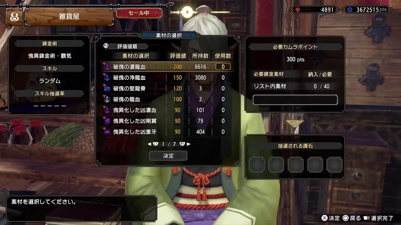 【MHR:SB】【初心者です🔰】アドバイス歓迎！！！れんきん、Renkin、レンキン、Alchemy、錬金。【太刀専】