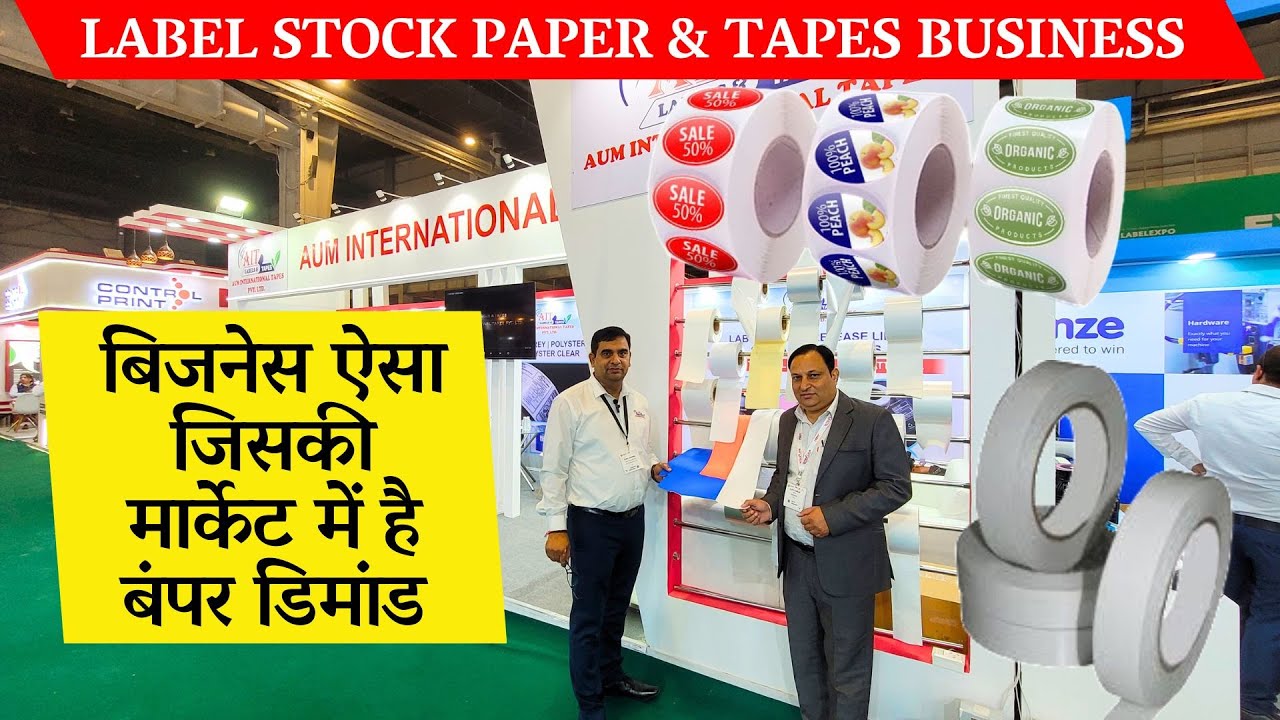 Adhesive tape business - Craft paper & industrial tape manufacturer / New business label stock paper