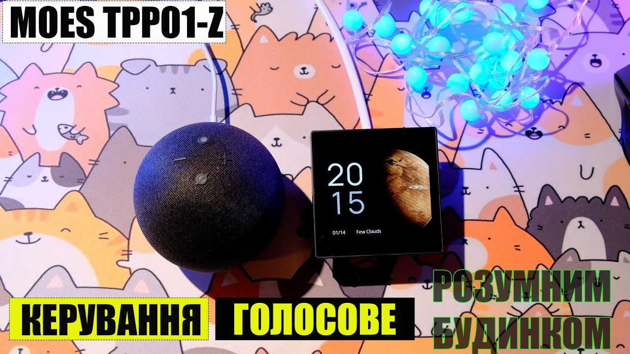 Розумна панель Tuya Moes TPP01-Z  з вбудованим шлюзом Tuya Zigbee та голосовим помічником Alexa.
