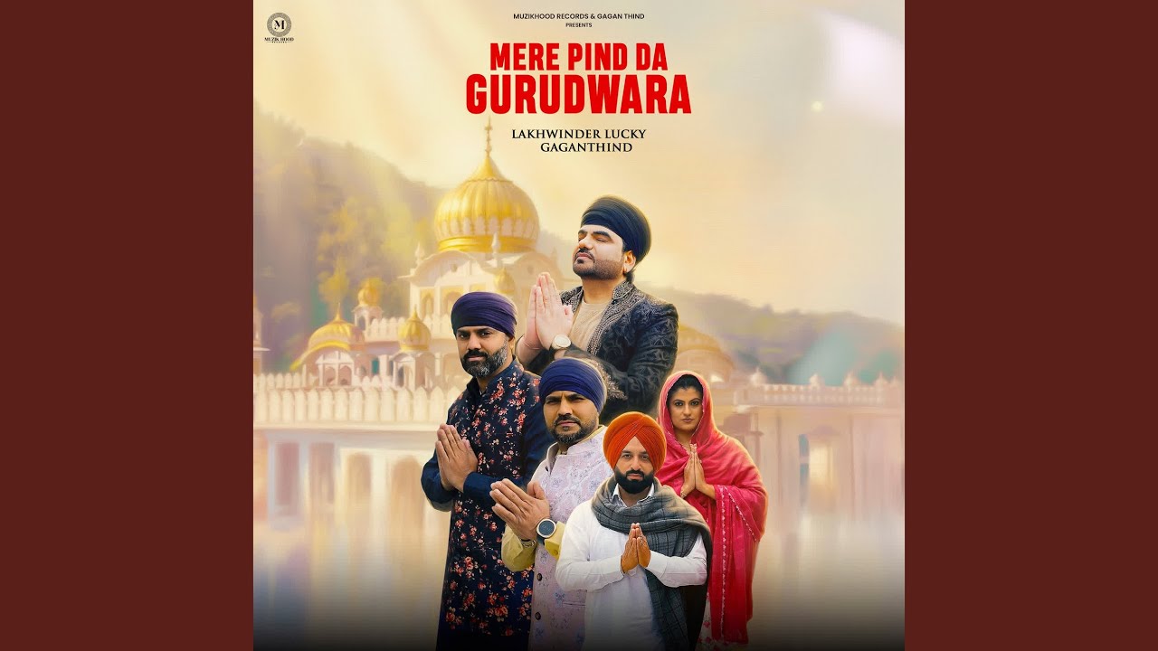 Mere Pind Da Gurudwara