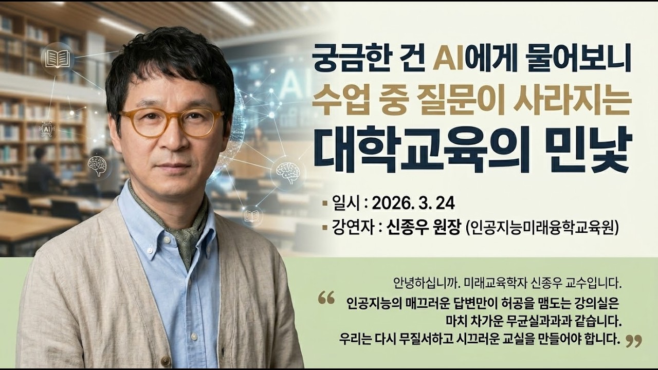 [신종우원장 강연], 