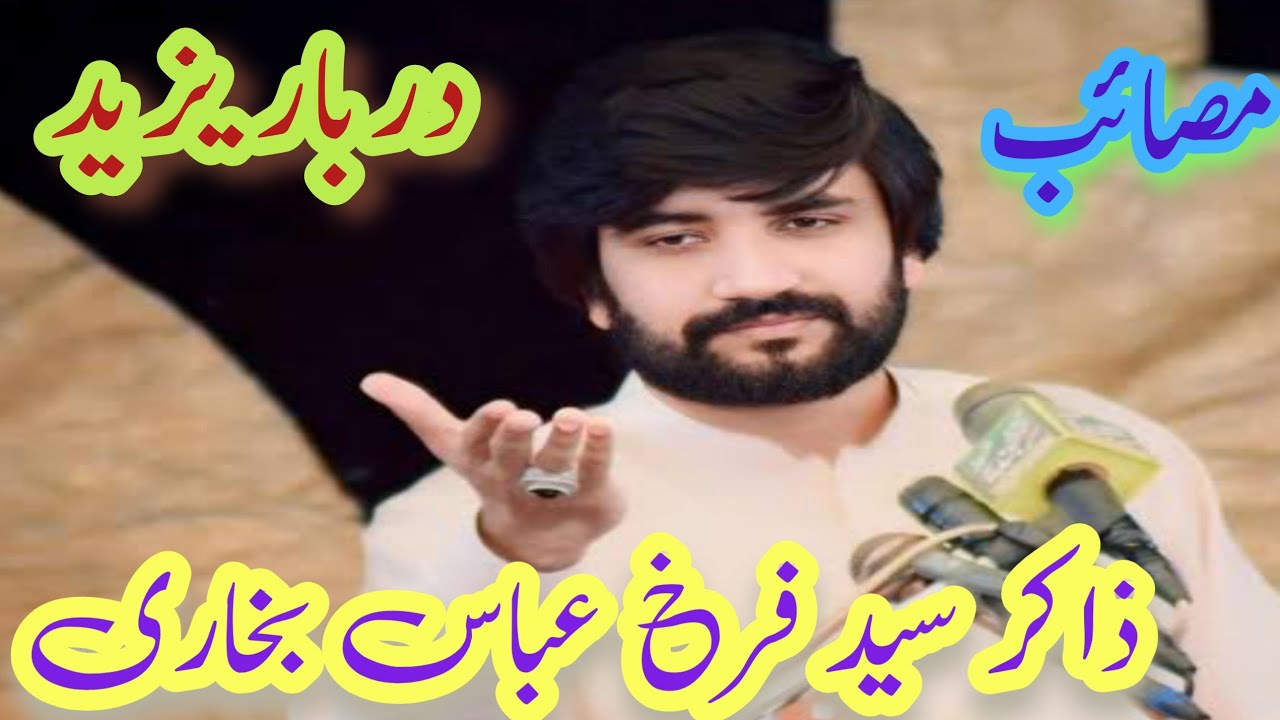 Zakir syed Farrukh abas bukhari Majlis | Masaib Darbar E Yazeed | BiBi Fizza ka Darba men Biyan 
