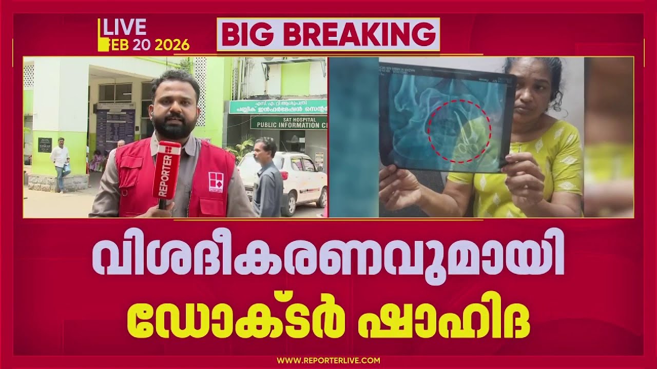 ശസ്ത്രക്രിയ നടത്തിയത് ഡോ.ഷാഹിദ; 'സര്‍ജറി കൊവിഡ് കാലത്തെ പരിമിത സാഹചര്യത്തില്‍' | Alappuzha