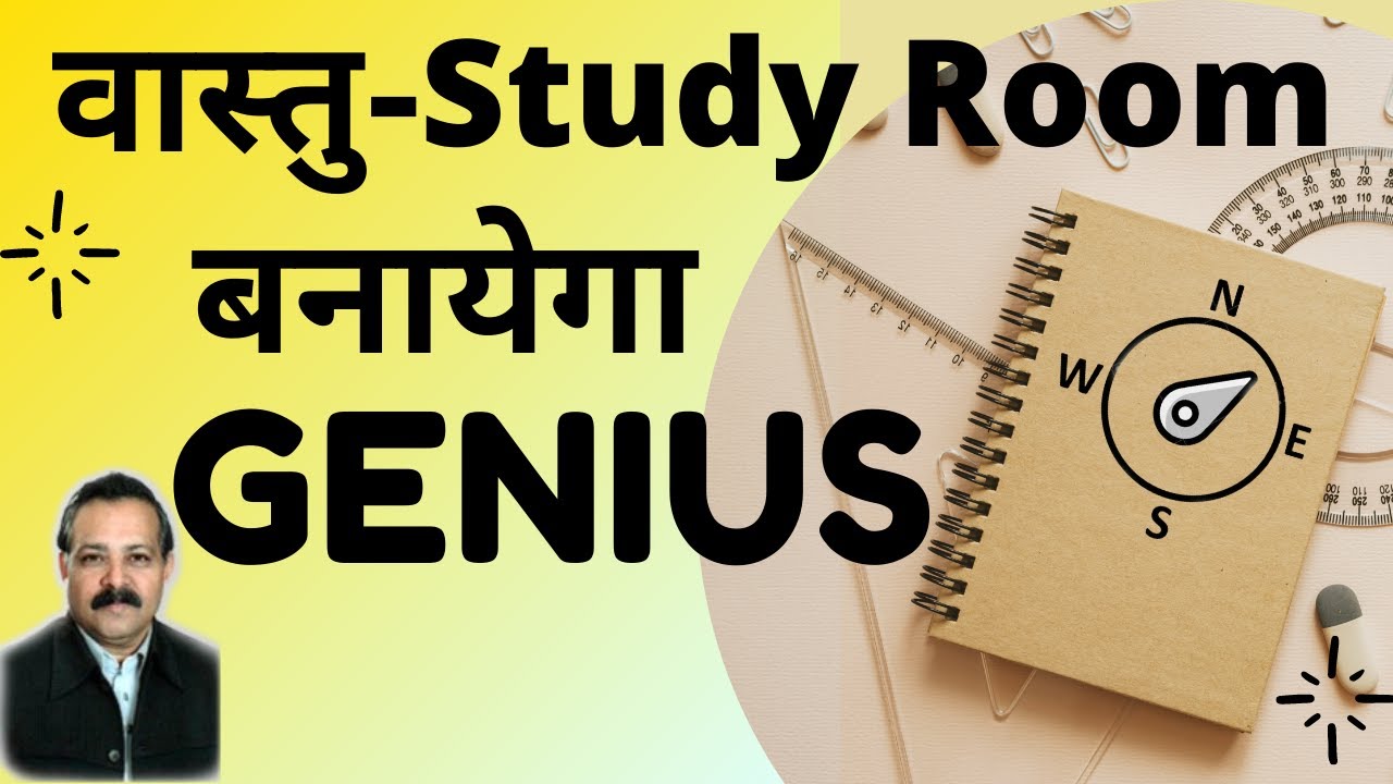 15 Study Room/Table Vastu Shastra Tips|बच्चे बनेंगे जीनियस- बुद्धिमान, वास्तु अनुसार बनाएं स्टडी रूम